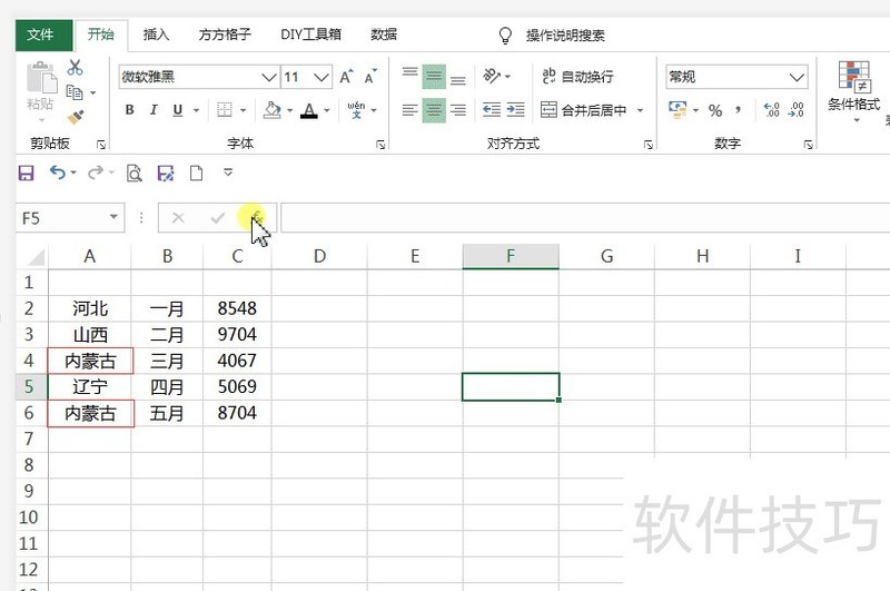 表格中A列单元格重复出现如何删除整行