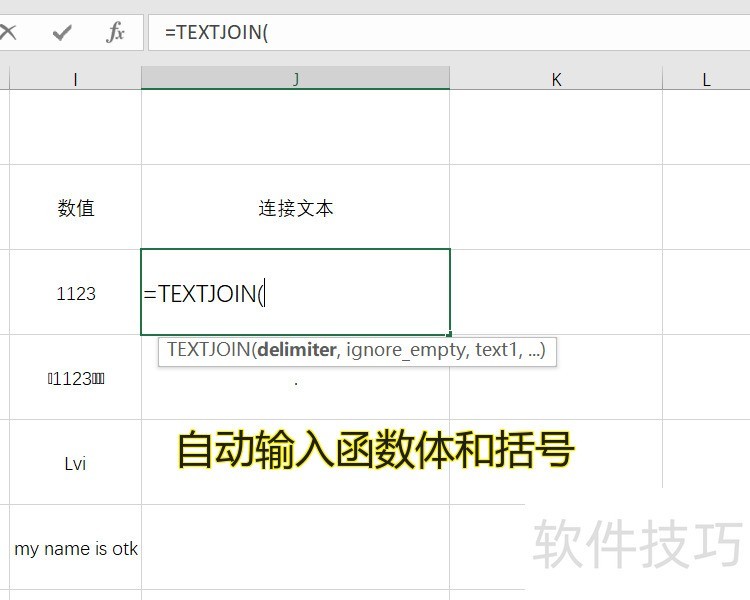 ��ôʹ��Excel��ʽ�е�TEXTJOIN����