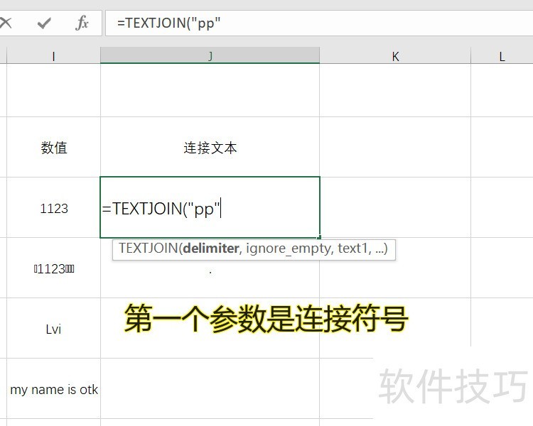 ��ôʹ��Excel��ʽ�е�TEXTJOIN����