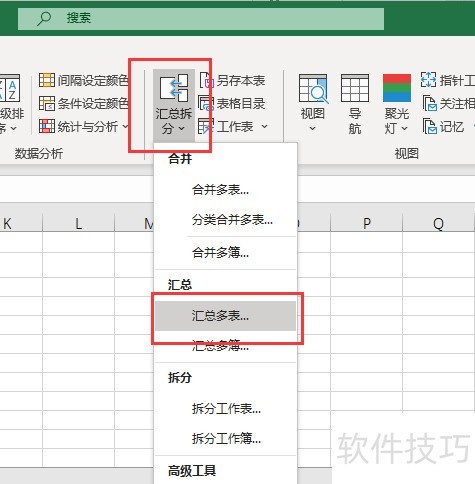 如何用excel汇总 如何用excel汇总