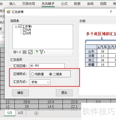excelͬݻ