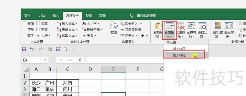 ��excel����θ��в���հ���