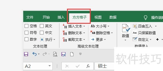 excel2016ô븴ѡ