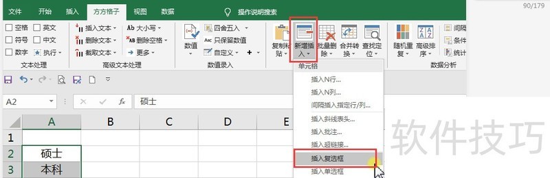 excel2016ô븴ѡ