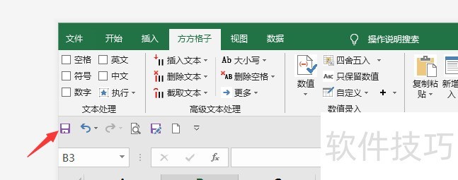 excel2016ô븴ѡ