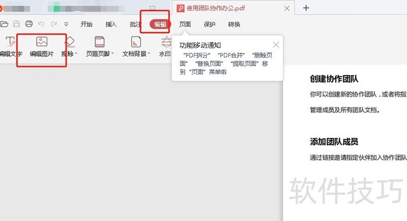��βü�PDF�ļ��е�ͼƬ��