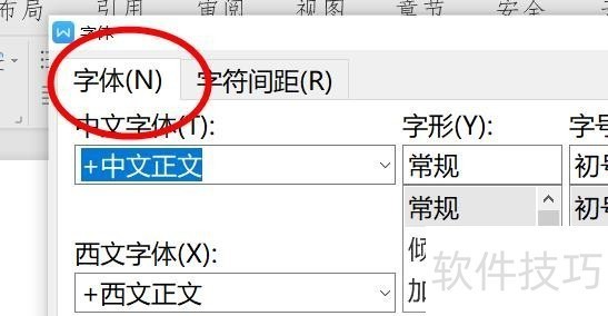 文档文字怎么纯色填充为蓝色 文档文字怎么纯色填充为蓝色