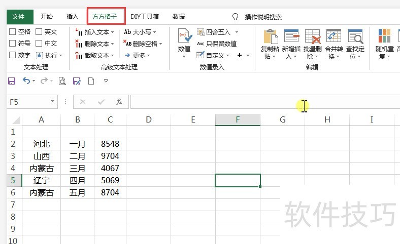 表格中A列单元格重复出现如何删除整行