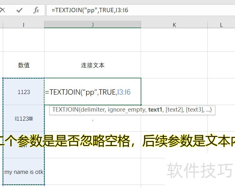 ��ôʹ��Excel��ʽ�е�TEXTJOIN����
