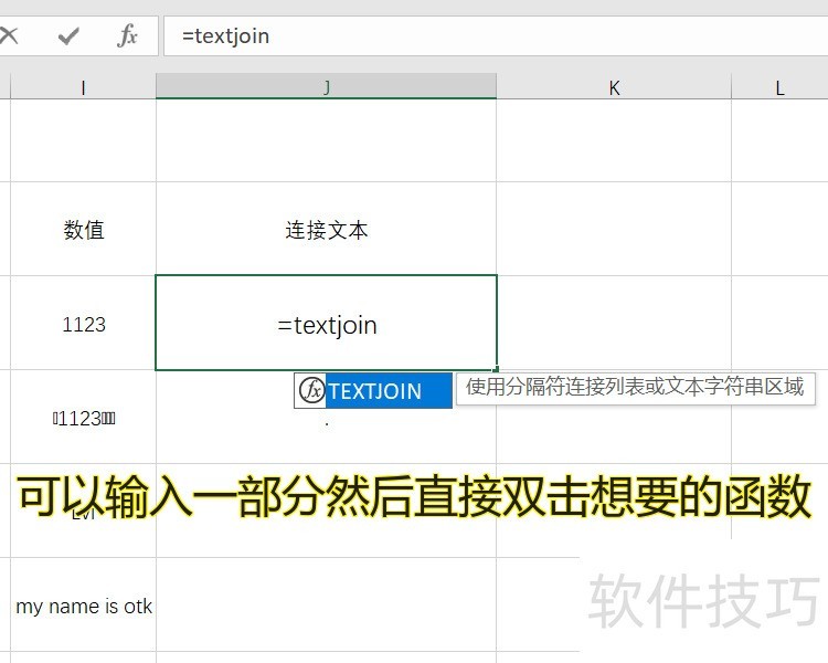 ��ôʹ��Excel��ʽ�е�TEXTJOIN����