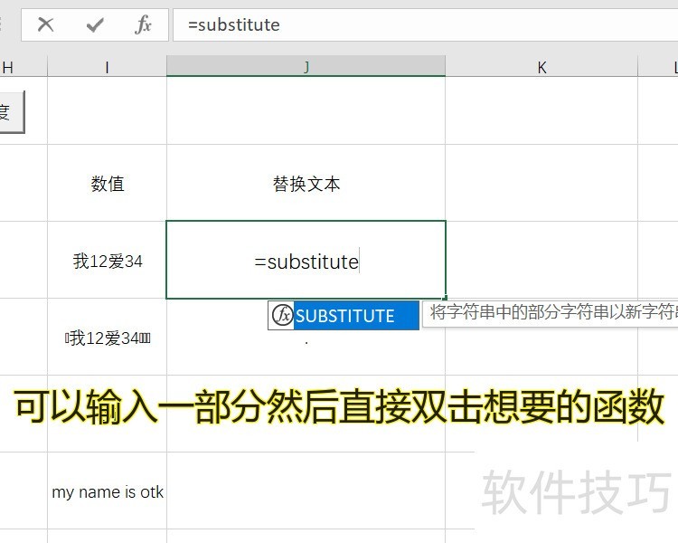 ôʹExcelʽеSUBSTITUTE