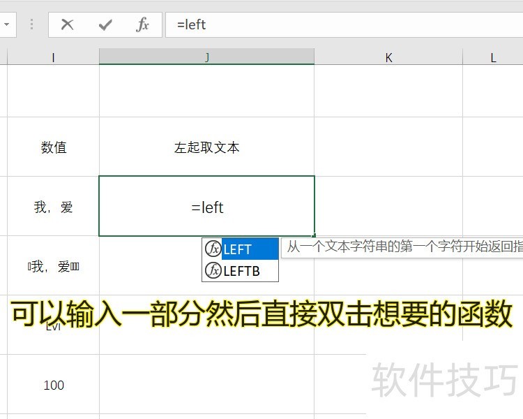 ôʹExcelʽеLEFT