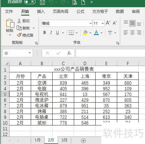 如何用excel汇总 如何用excel汇总