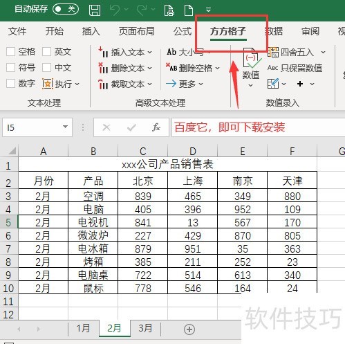 如何用excel汇总 如何用excel汇总