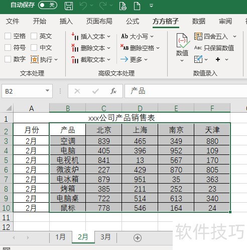 如何用excel汇总 如何用excel汇总