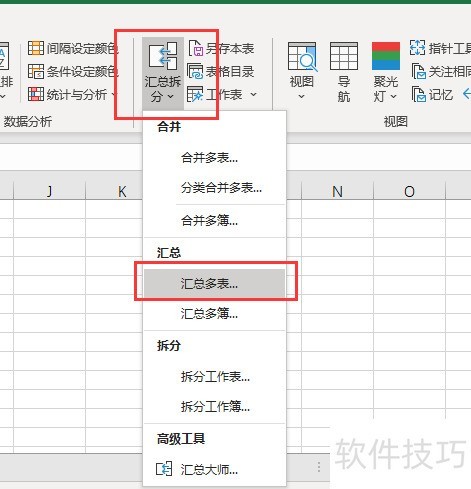 excelͬݻ