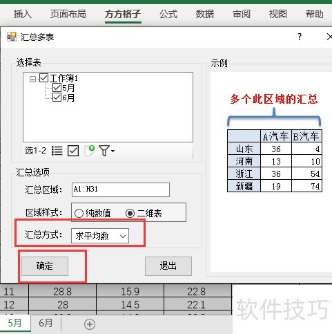 excelͬݻ