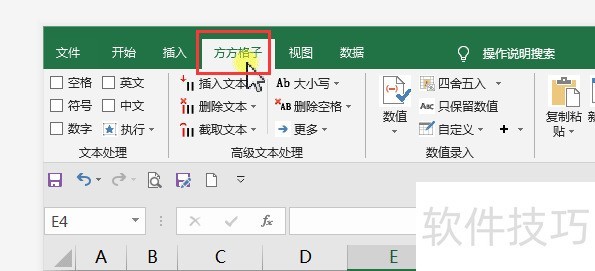��excel����θ��в���հ���