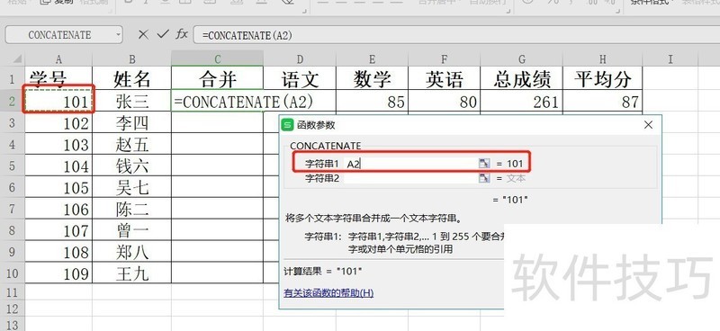 Excel表格里怎么让多个单元格的内容合并到一个