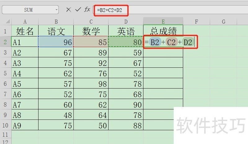 在Excel表格里如何求出班级每个人的总成绩