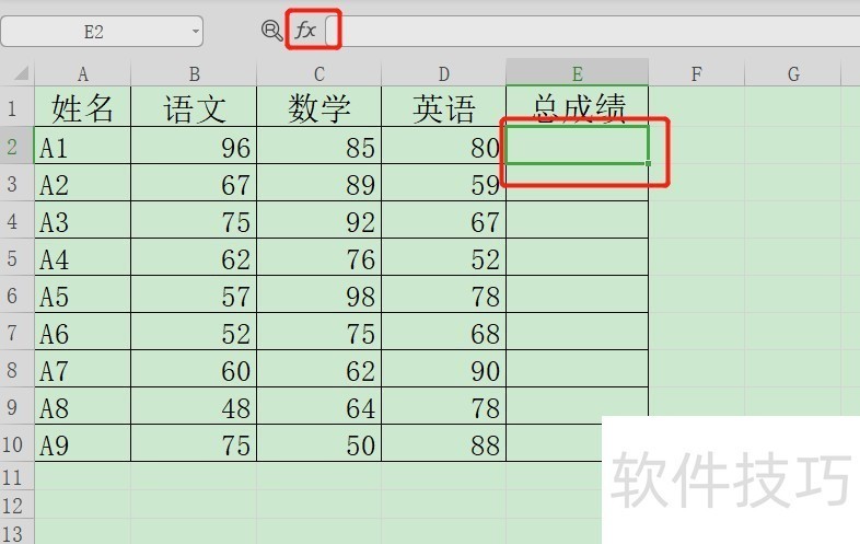 在Excel表格里如何求出班级每个人的总成绩