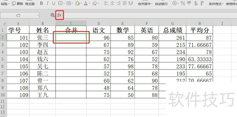 Excel表格里怎么让多个单元格的内容合并到一个