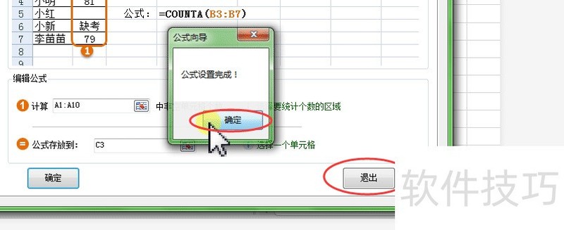 表格如何快速统计A列非空单元格个数