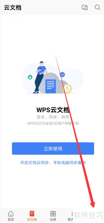 WPS Officeôʷ¼