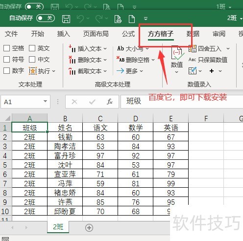 怎样合并一个表格将多个工作簿合成一个