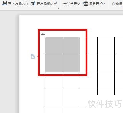 如何制作一份田字格的稿纸