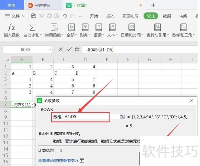 Excel  ROWS 㵥Ԫ