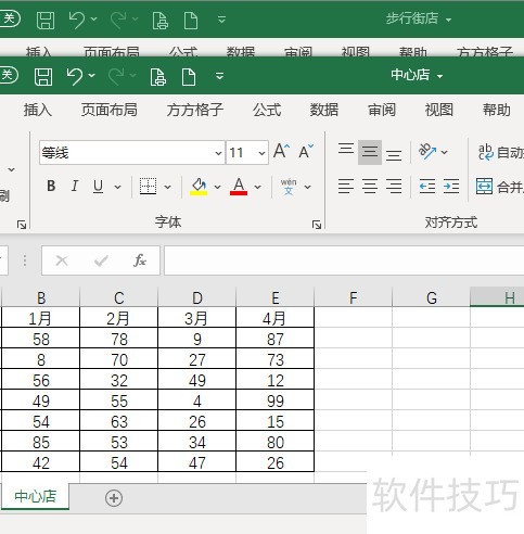 如何把两个excel表格合成一个 如何把两个excel表格合成一个
