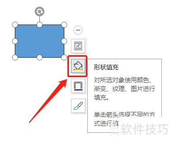 Word怎么让插入的流程图过程内部没有填充颜色 Word怎么让插入的流程图过程内部没有填充颜色