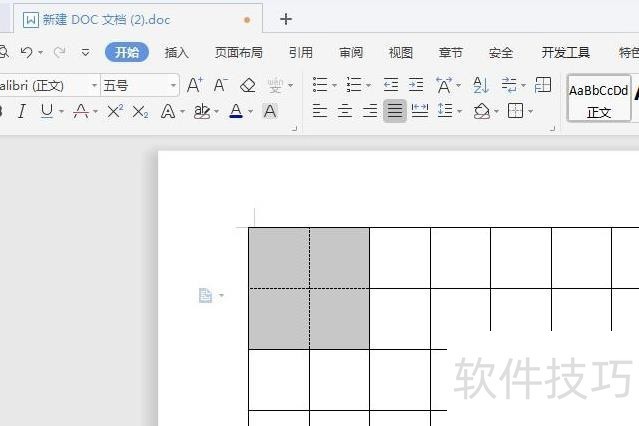 如何制作一份田字格的稿纸