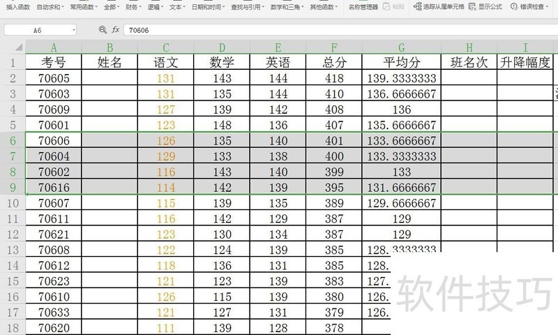 Excel/WPSôелУ