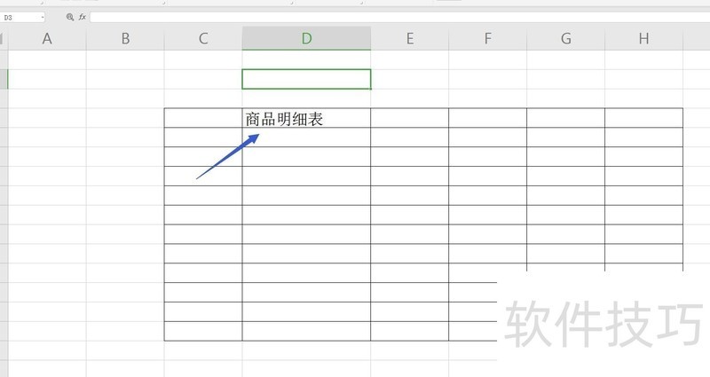 Excel/WPSôϲԪ