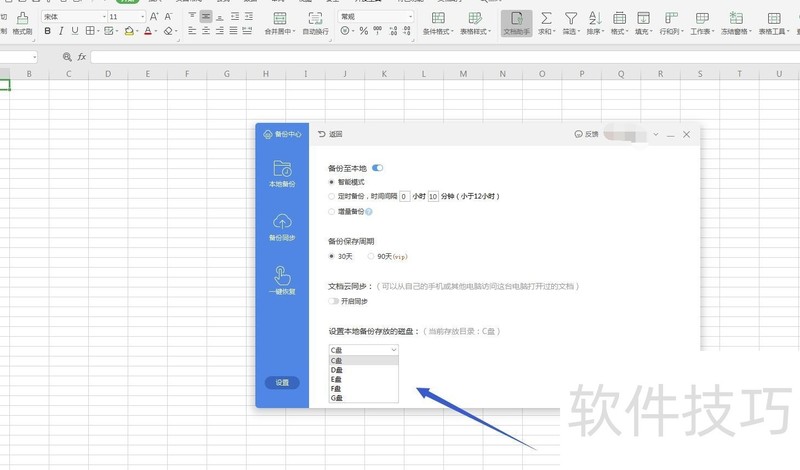 Excel/WPSôԶʱ䣿