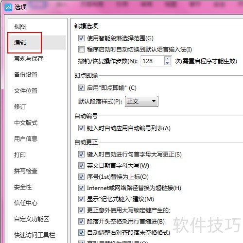 如何让文档序号(1st)自动替代为上标 如何让文档序号(1st)自动替代为上标
