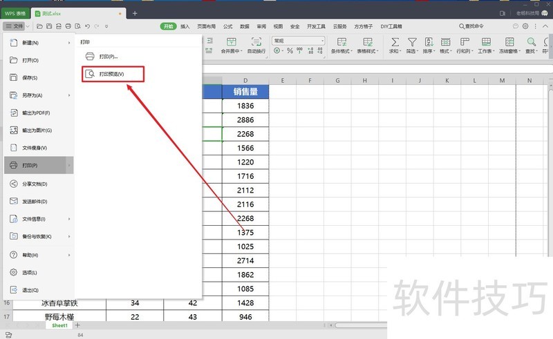 WPS������δ�ӡ�к��бꣿ