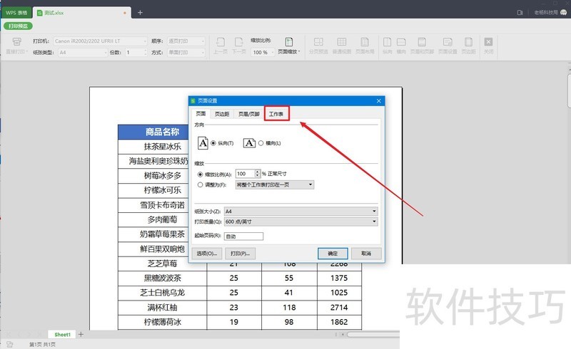 WPS������δ�ӡ�к��бꣿ
