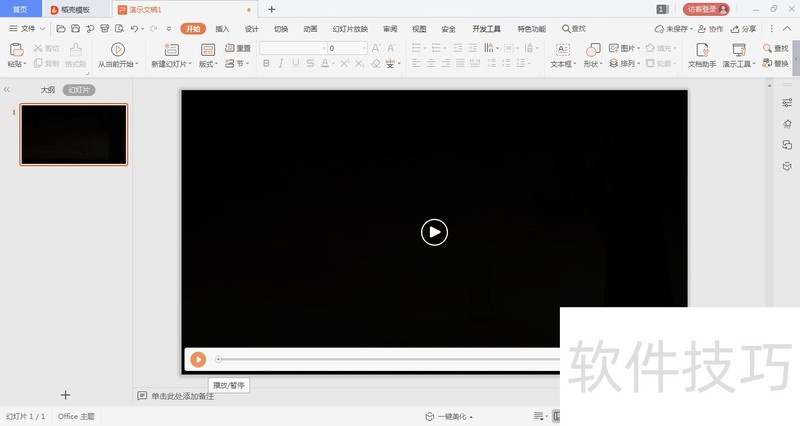 WPS��ʾ�ĸ��ò������Ƶ�Ľ�ͼ��Ϊ����