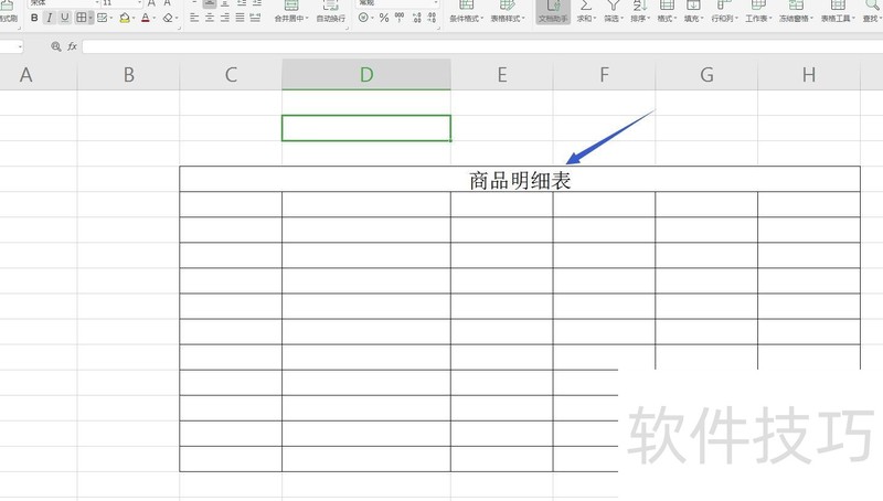 Excel/WPSôϲԪ