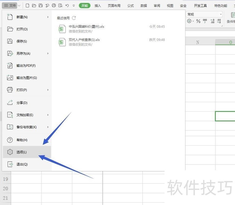 Excel/WPSôԶʱ䣿