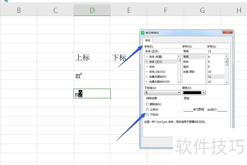 Excel/WPSôϱ±ꣿ