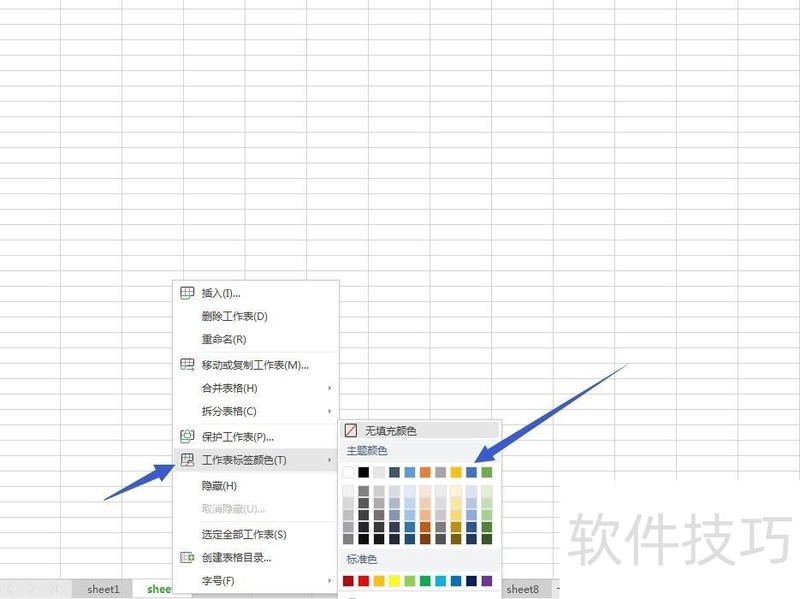 Excel/WPSôӹǩɫ