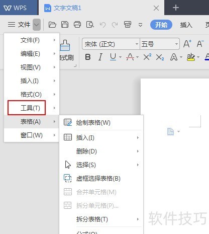 如何让文档序号(1st)自动替代为上标 如何让文档序号(1st)自动替代为上标