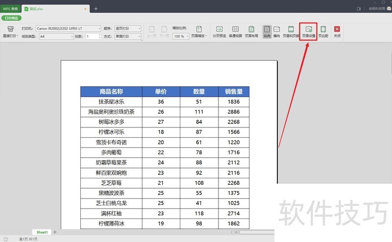 WPS������δ�ӡ�к��бꣿ