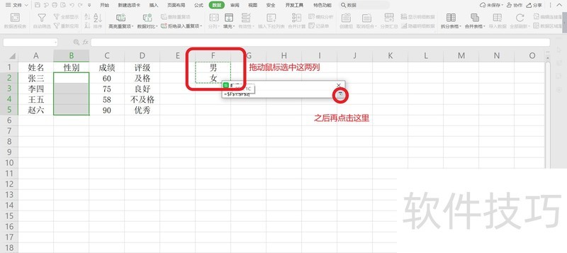 excel如何完成1级下拉菜单的制作