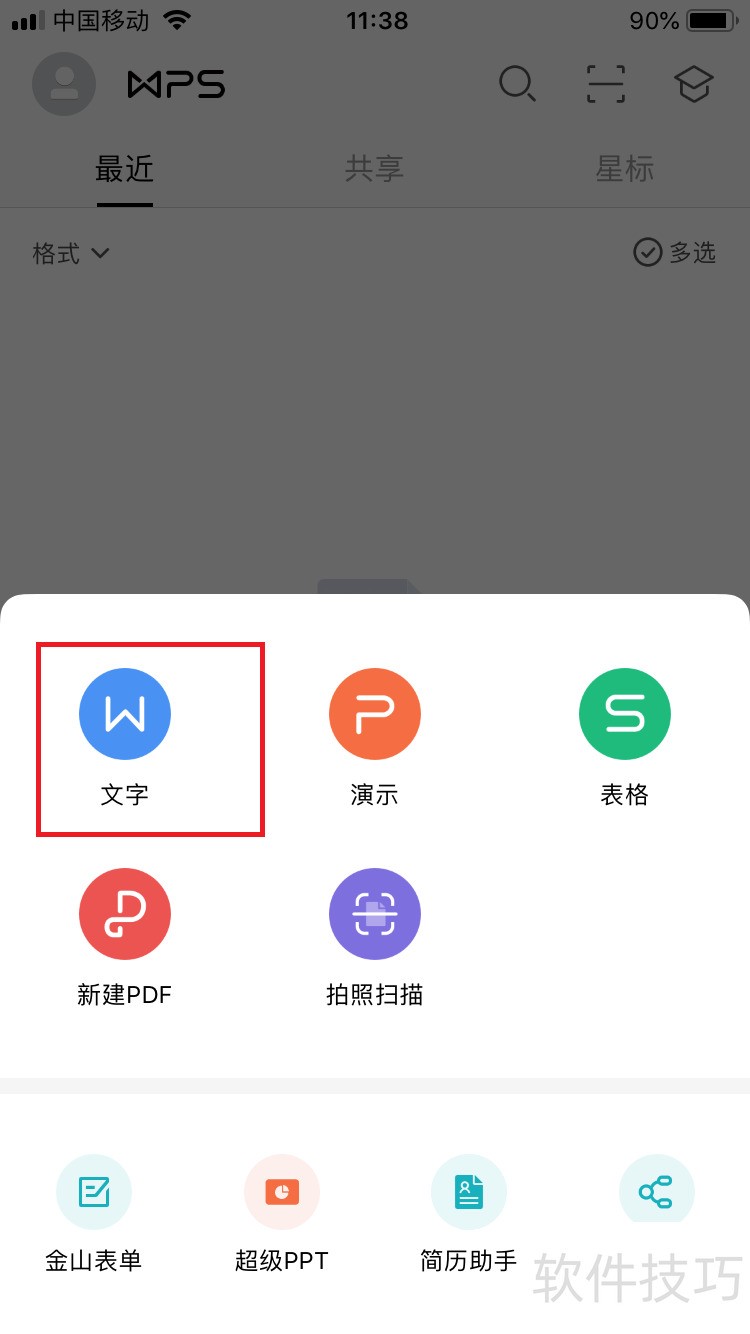 wps officeֻôͼ