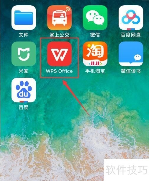 wps APP如何开启适配系统深色模式？